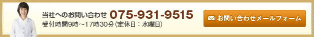 オーワンホームへのお問い合わせはコチラ